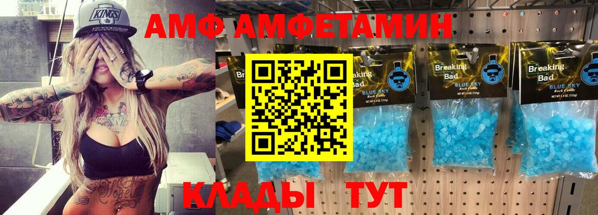 Amphetamine 97% Тара