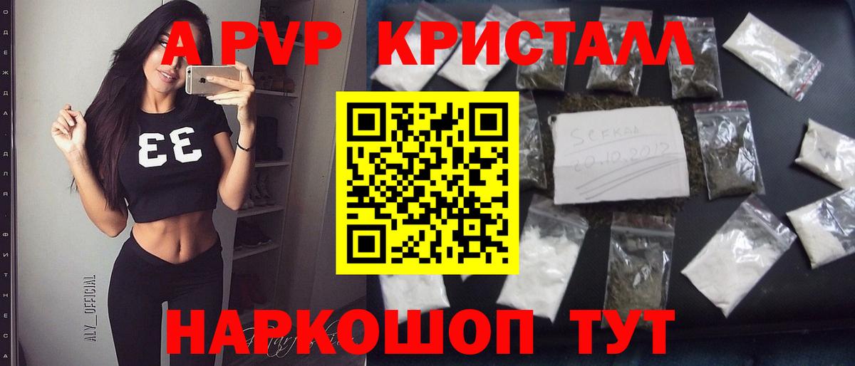 APVP VHQ Тара