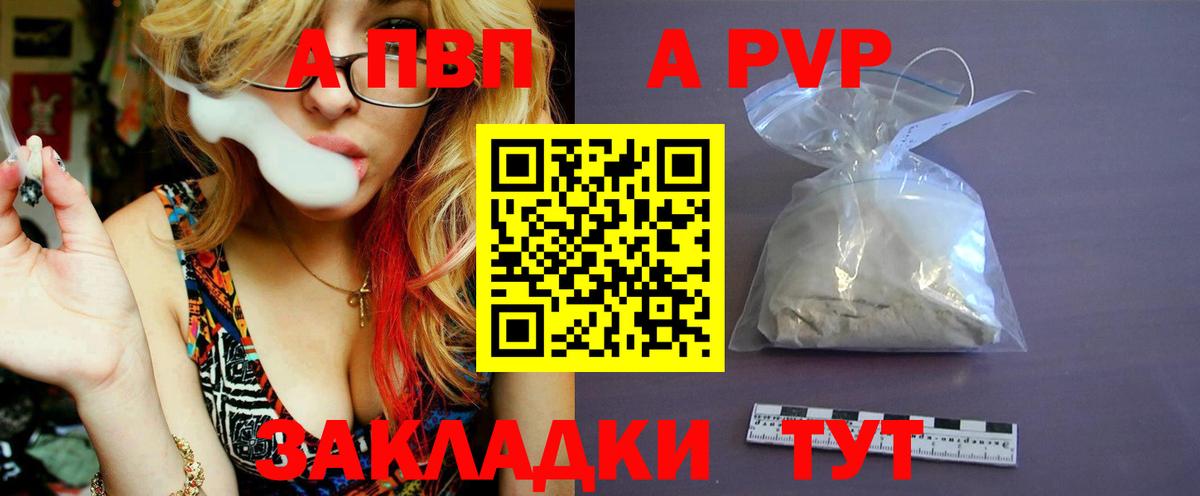 A PVP VHQ  APVP Crystall  Вход с VPN  Alpha PVP СК КРИС  Тара 