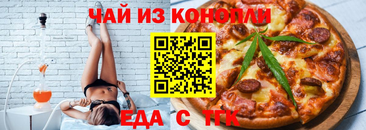 Canna-Cookies конопля  Вход с VPN  Тара 