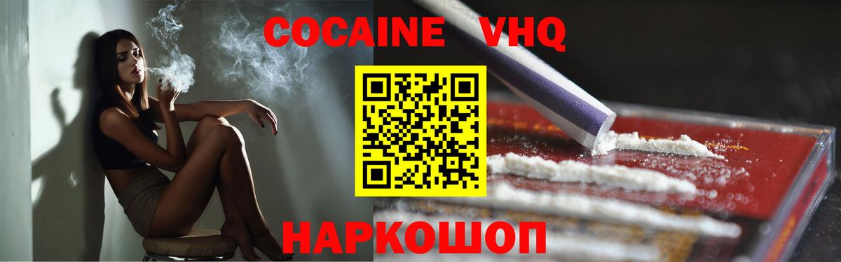 КОКАИН Боливия  Вход с VPN  COCAIN  Тара  COCAIN FishScale 