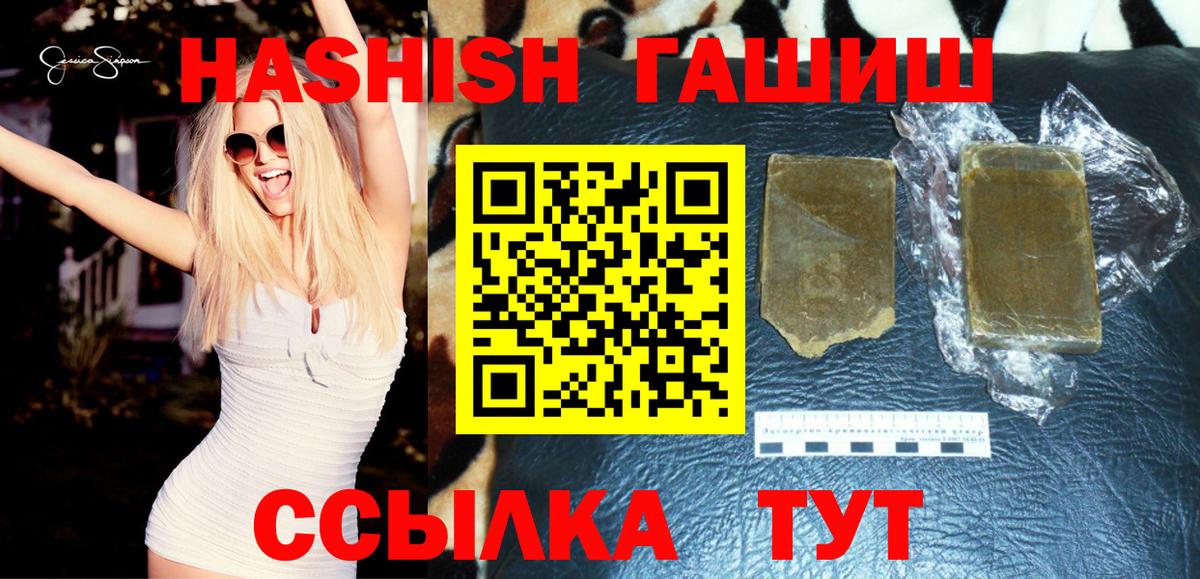 Гашиш убойный Тара