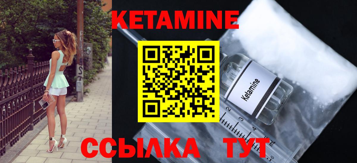 КЕТАМИН VHQ Тара