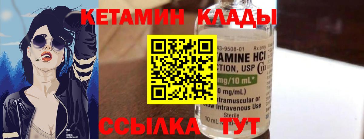 КЕТАМИН ketamine  Вход с VPN  Тара  Кетамин ketamine 