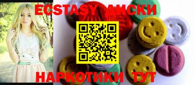 ECSTASY Нальчик