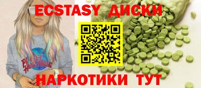 ECSTASY Нальчик