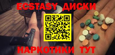 ECSTASY Нальчик