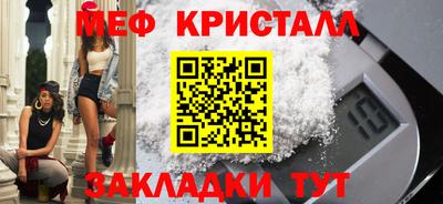 таблы Наро-Фоминск