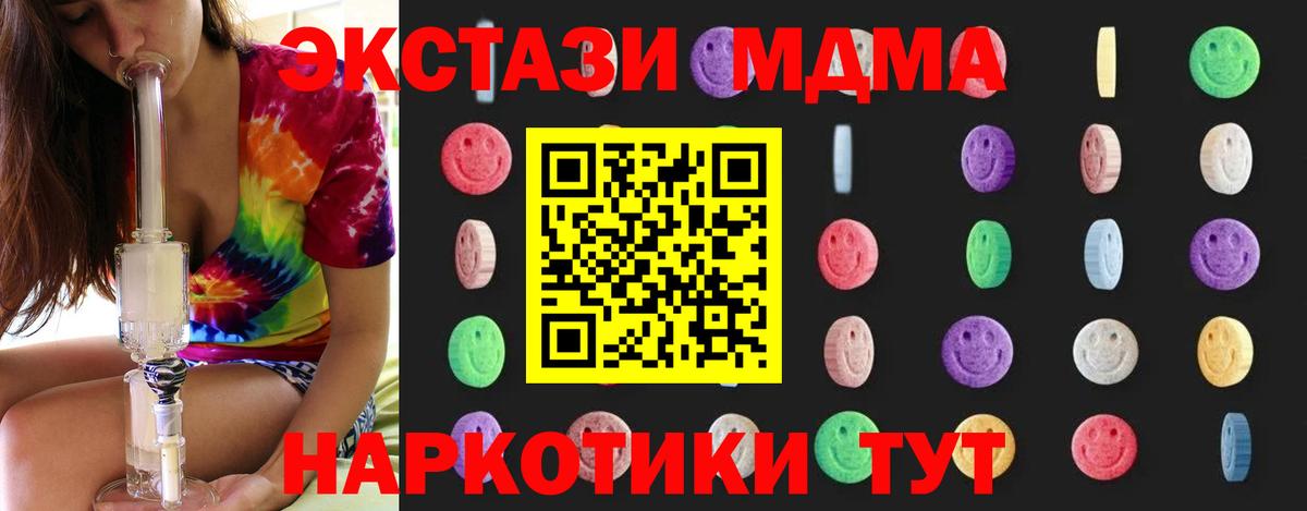 Тара  МДМА Molly  MDMA crystal  Вход с VPN 