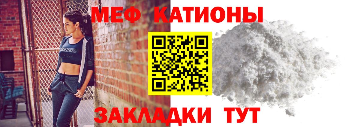 МЯУ-МЯУ  МЯУ-МЯУ mephedrone  Вход с VPN  Тара  МЕФ 4 MMC 