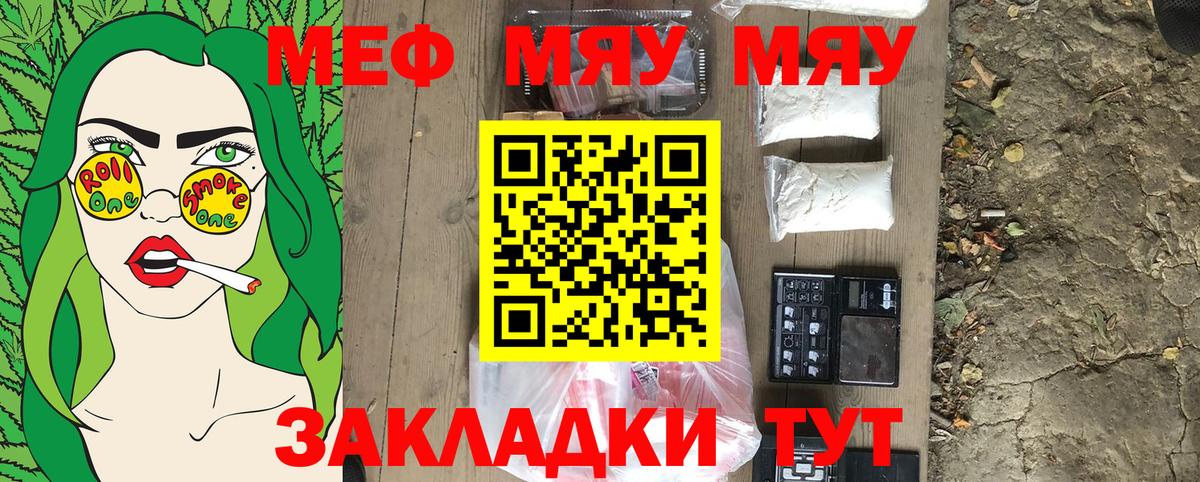 Меф Тара
