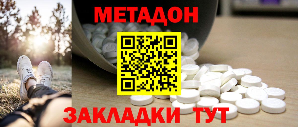 МЕТАДОН мёд  Вход с VPN  МЕГА маркетплейс  МЕТАДОН кристалл  Тара 