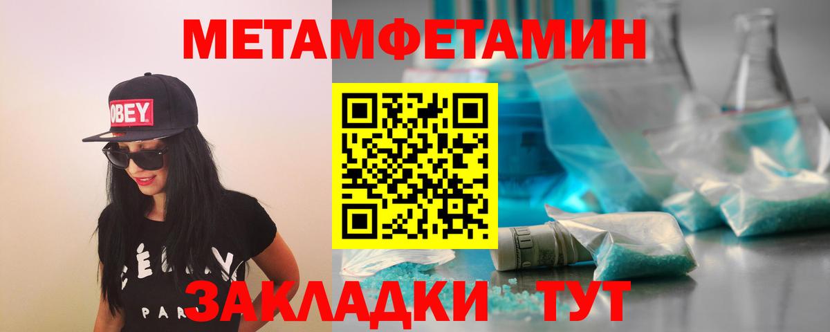 Тара  Метамфетамин винт  Метамфетамин винт  Вход с VPN 