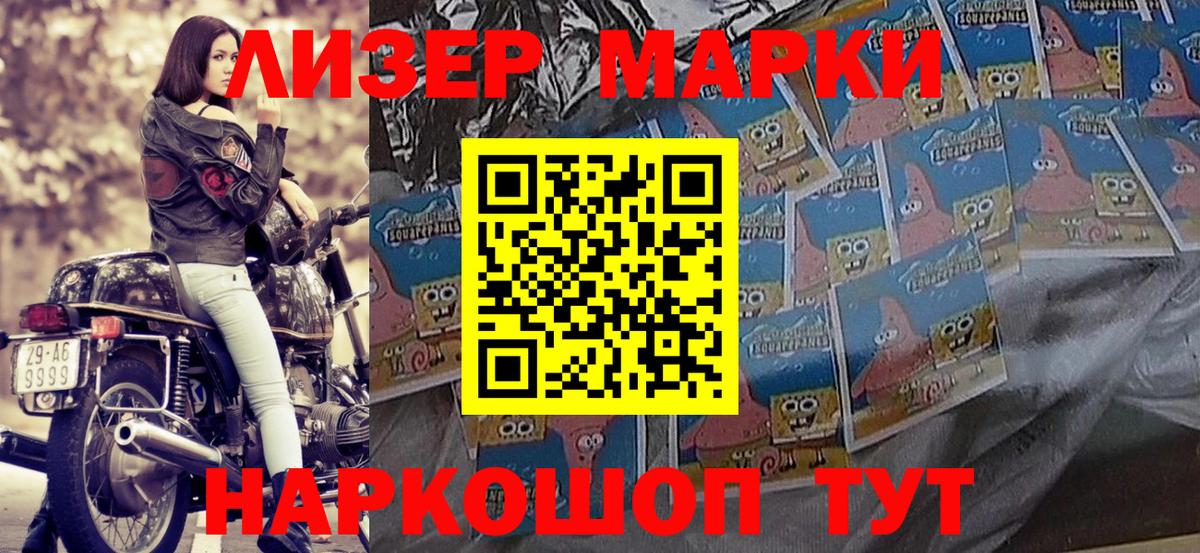 Марки 25I-NBOMe 1,8мг  Марки 25I-NBOMe 1,8мг  Марки 25I-NBOMe  Тара  Вход с VPN 