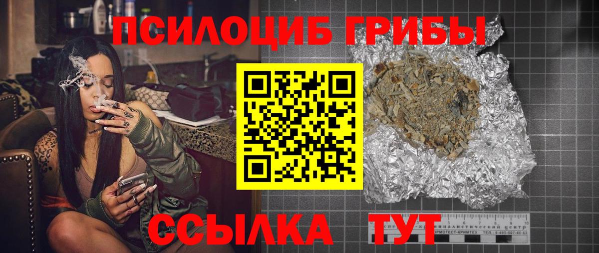 Псилоцибиновые грибы прущие грибы  Вход с VPN  Тара 